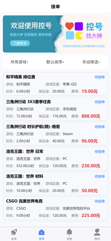 轮播图2
