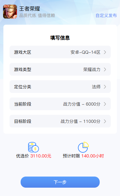 智能发单1