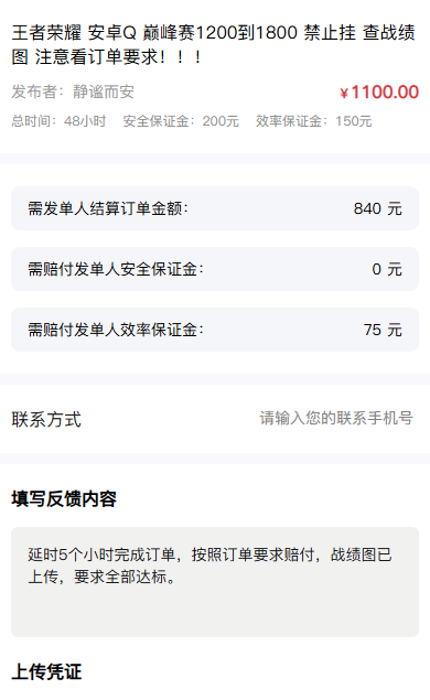 安全保障1