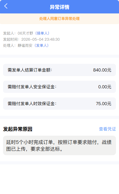 安全保障2