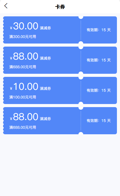 优惠券体系